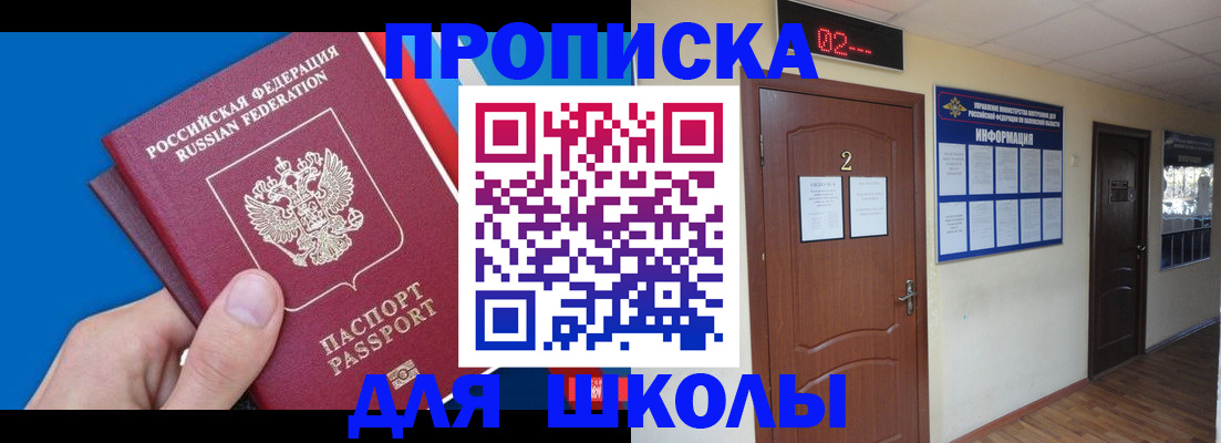 прописка гарантия в Северной Осетии