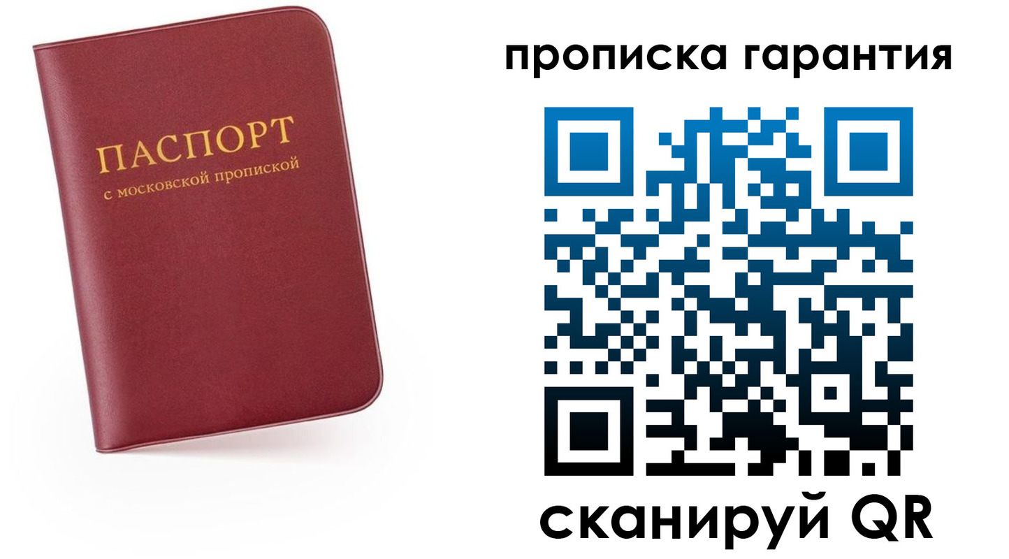 прописка законно в Северной Осетии