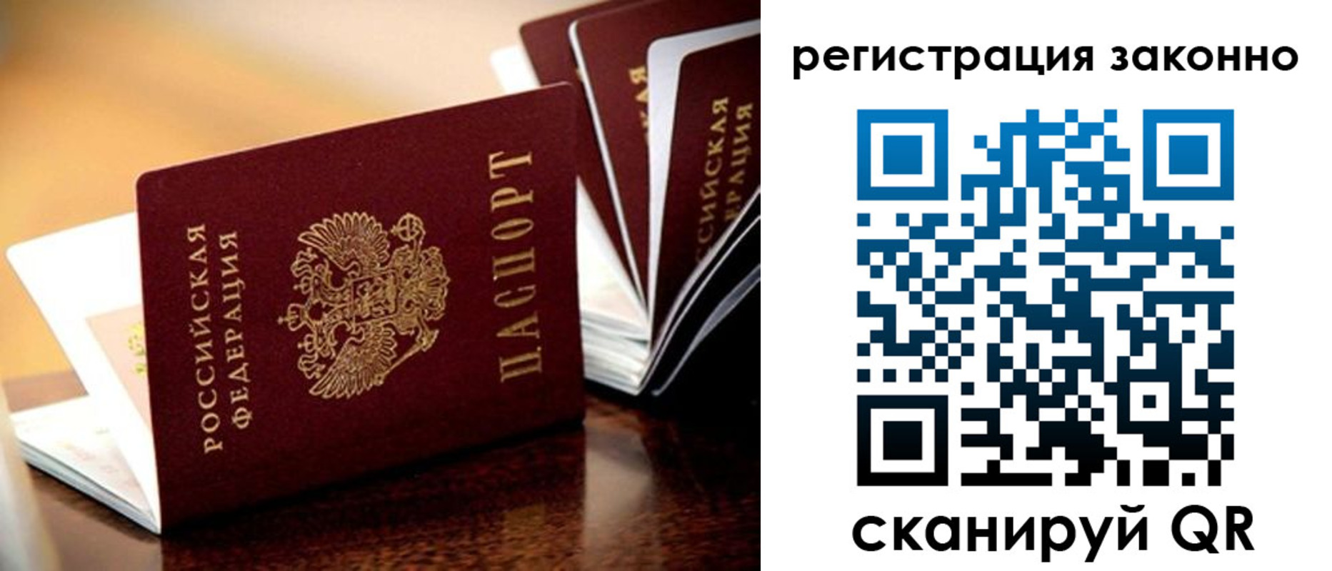 прописка для школы в Северной Осетии
