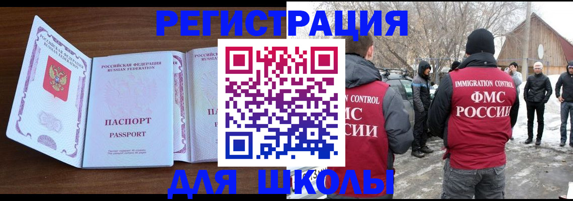 прописка гарантия в Северной Осетии