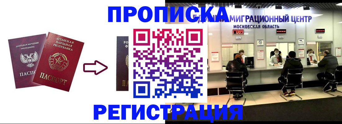 временная регистрация законно в Северной Осетии
