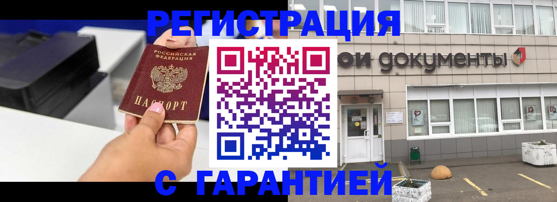 прописка регистрация в Северной Осетии