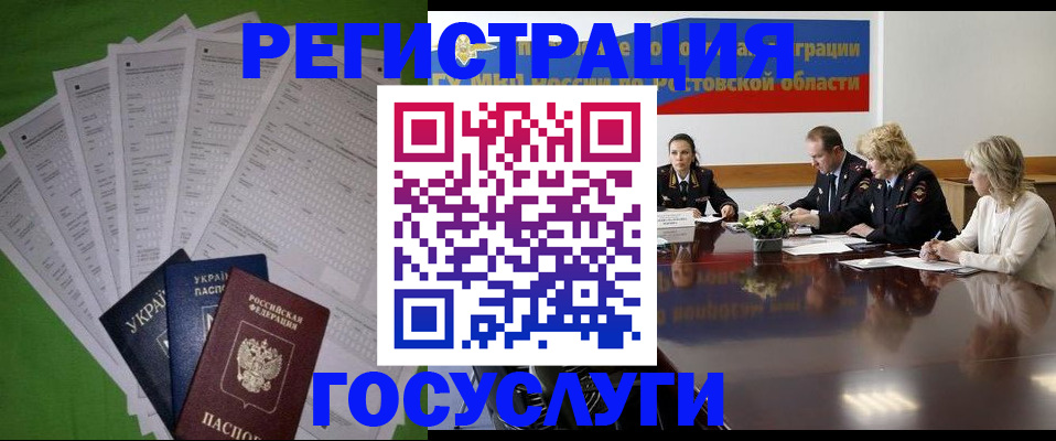 прописка от собственника в Северной Осетии