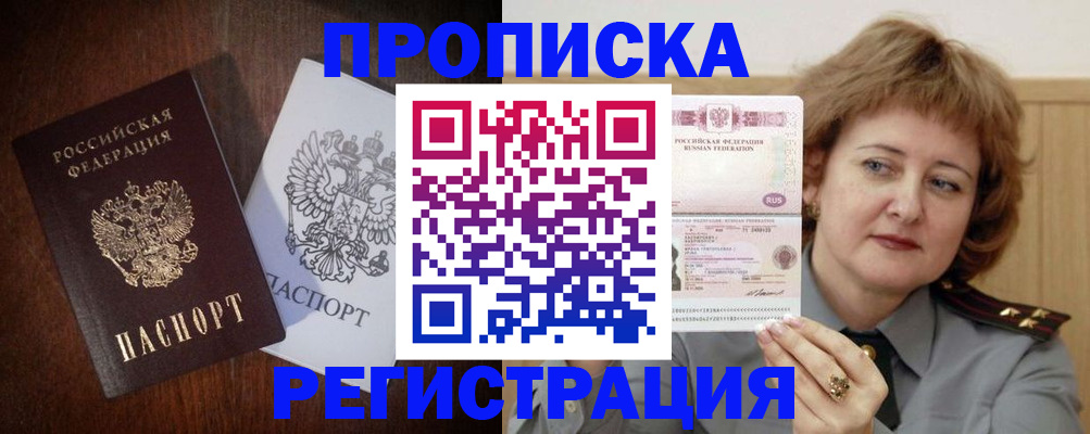 временная регистрация собственник в Северной Осетии