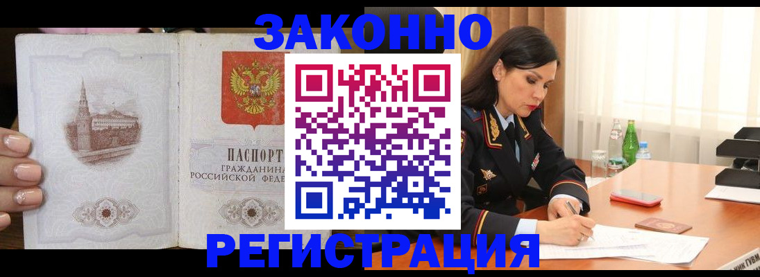 прописка от собственника в Северной Осетии