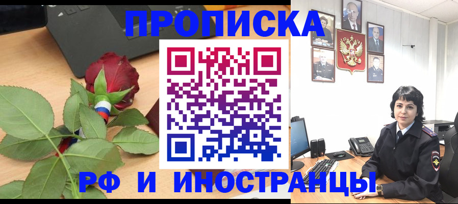 временная регистрация собственник в Северной Осетии