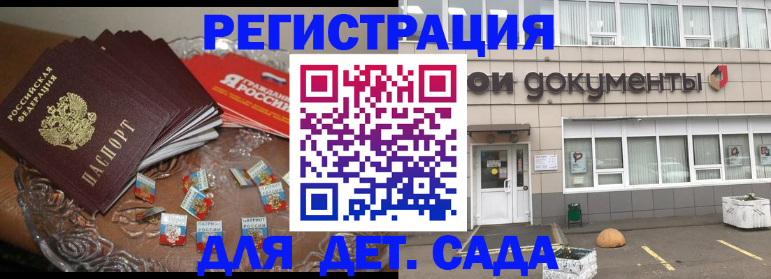 временная регистрация поиск в Северной Осетии