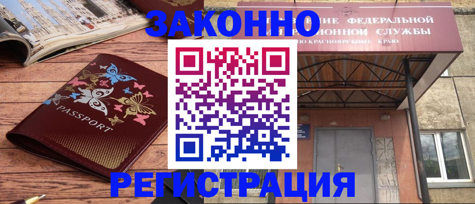 прописка поиск в Северной Осетии