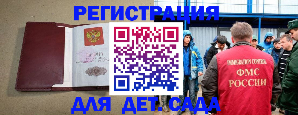 прописка в Северной Осетии