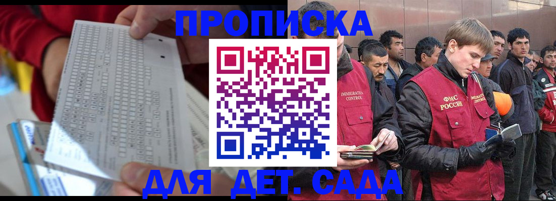 регистрация для дет. сада в Северной Осетии